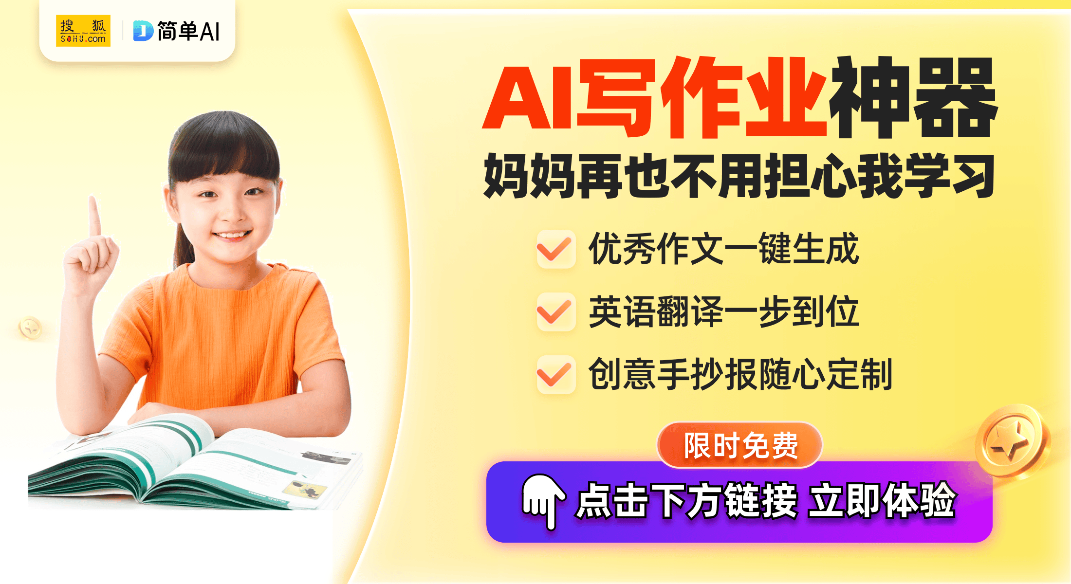2024年我国科技成就与发展趋势分析